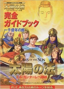 The Laws of the Sun : Kinoposter