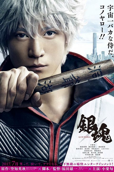 Gintama : Kinoposter
