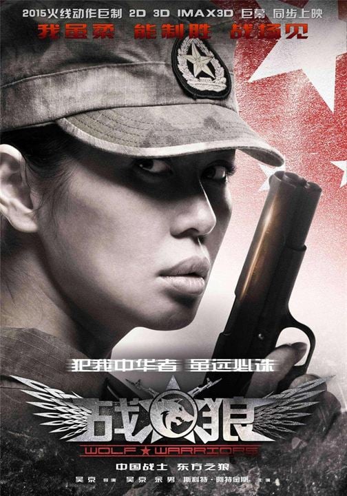 Wolf Warrior 2 : Kinoposter