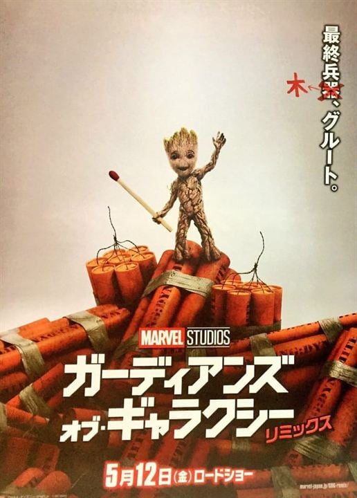 Guardians Of The Galaxy Vol. 2 : Kinoposter