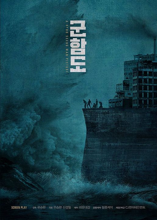 Battleship Island : Kinoposter