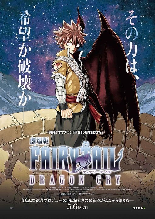 Fairy Tail: Dragon Cry : Kinoposter