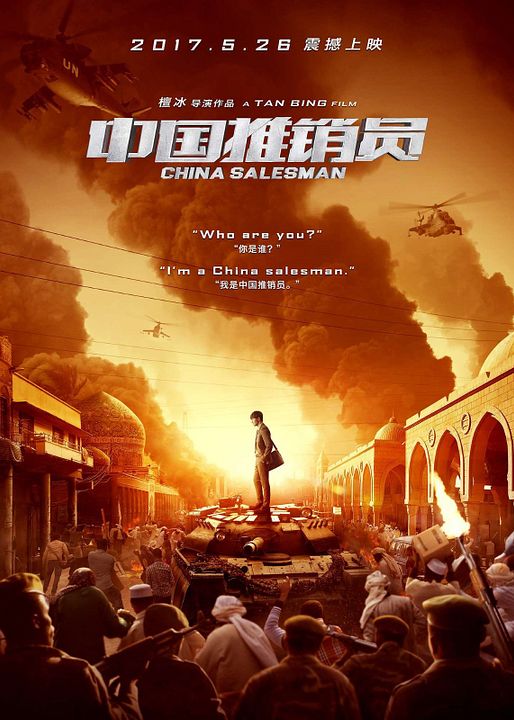 China Salesman : Kinoposter
