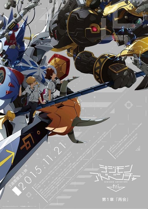 Digimon Adventure Tri. 1: Wiedervereinigung : Kinoposter