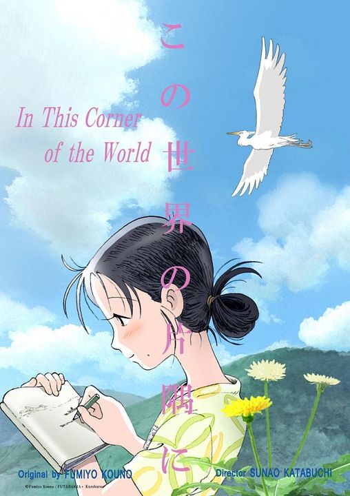 In This Corner Of The World : Kinoposter
