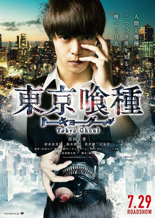 Tokyo Ghoul - The Movie : Kinoposter