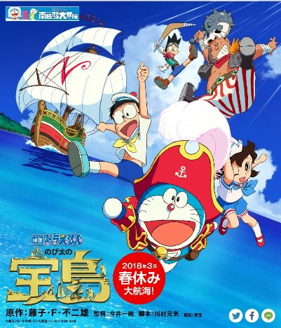 Doraemon the Movie: Nobita's Treasure Island : Kinoposter