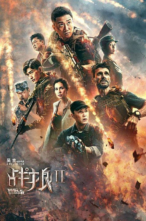 Wolf Warrior 2 : Kinoposter