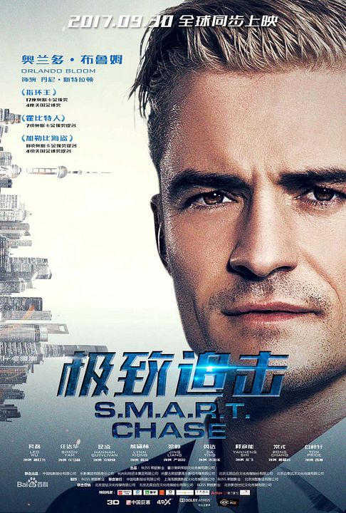 The Shanghai Job : Kinoposter