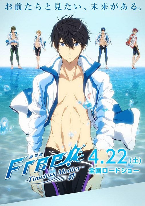 Free! - Timeless Medley #1 : Kinoposter