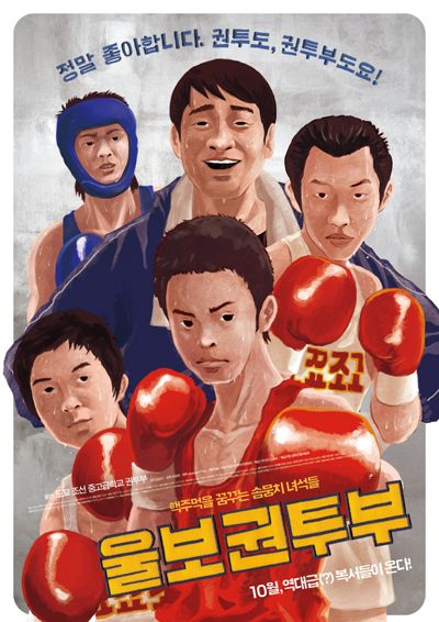 A Crybaby Boxing Club : Kinoposter