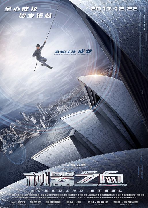 Bleeding Steel : Kinoposter