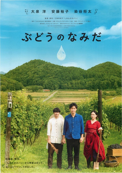 A Drop Of The Grapevine : Kinoposter