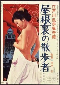 Der Voyeur : Kinoposter