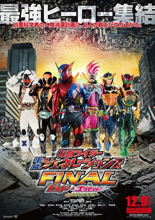 Kamen Rider Heisei Generations FINAL: Build & Ex-Aid with Legend Riders : Kinoposter