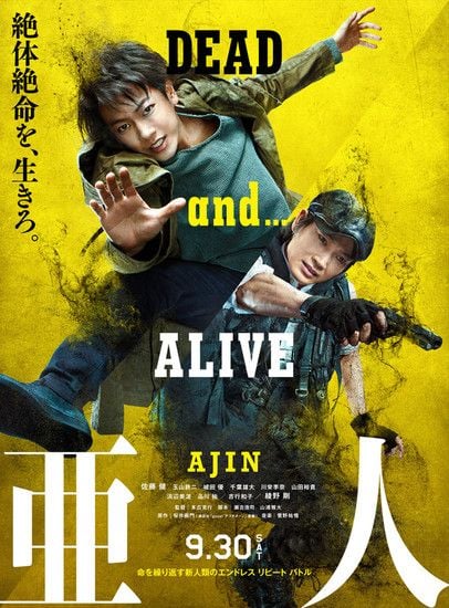 Ajin: Demi-Human : Kinoposter