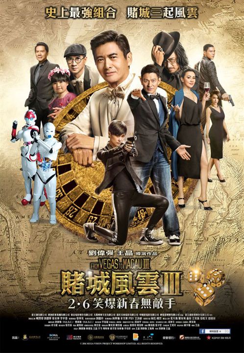 The Man From Macau III : Kinoposter