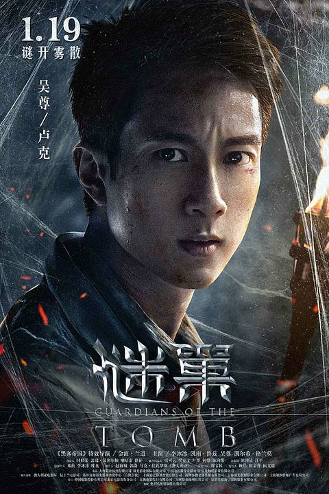 Guardians Of The Tomb : Kinoposter Chun Wu