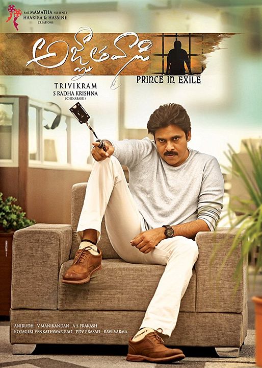 Agnyaathavaasi - Prince In Exile : Kinoposter