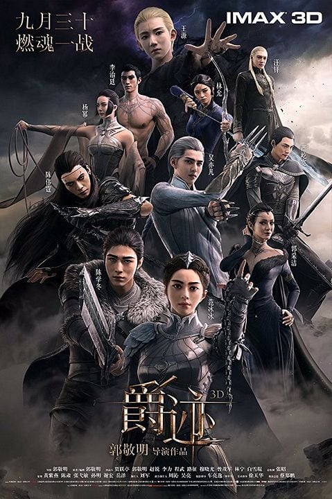 L.O.R.D. Legend of Ravaging Dynasties : Kinoposter
