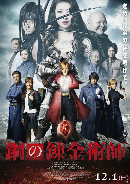 Fullmetal Alchemist : Kinoposter