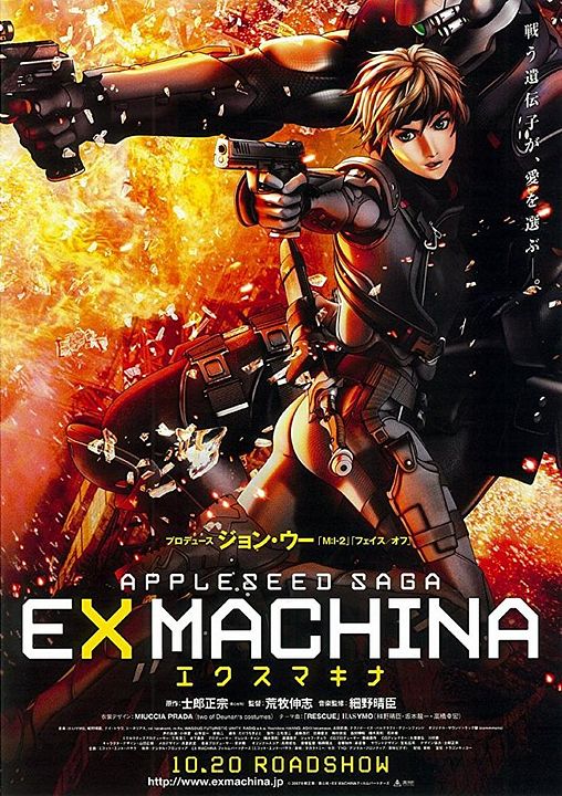 Appleseed: Ex Machina : Kinoposter