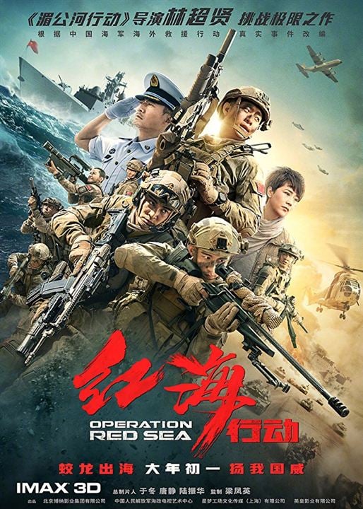 Operation Red Sea : Kinoposter