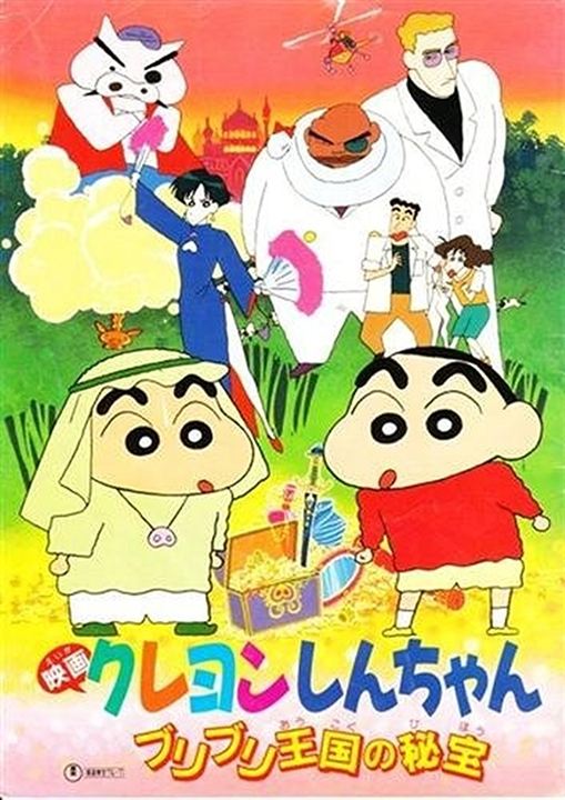 Crayon Shin-chan: Buriburi Ôkoku no hihô : Kinoposter