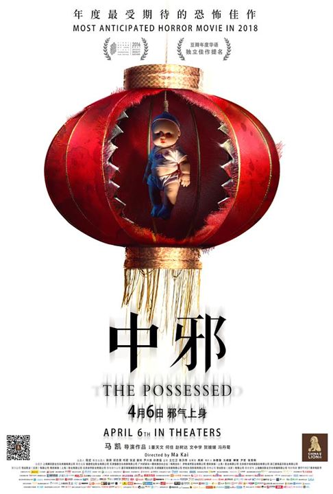 The Possessed : Kinoposter