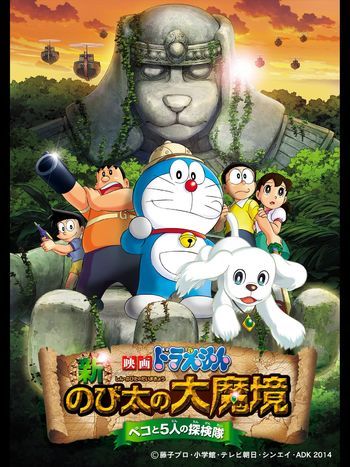 Eiga Doraemon Shin · Nobita no Dai Makyō ~Peko to 5-ri no Tanken-tai~ : Kinoposter