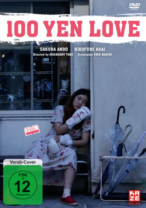 100 Yen Love : Kinoposter