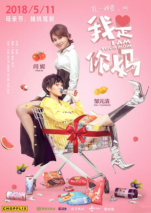 I Am Your Mom : Kinoposter