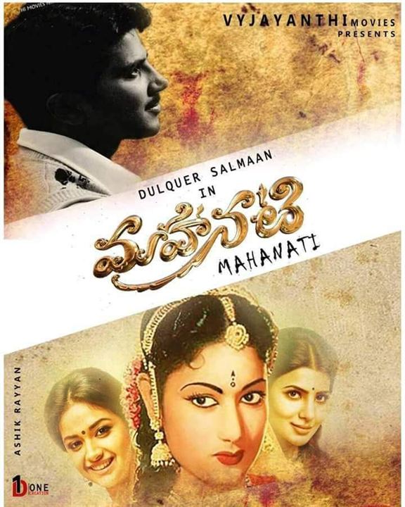 Mahanati : Kinoposter