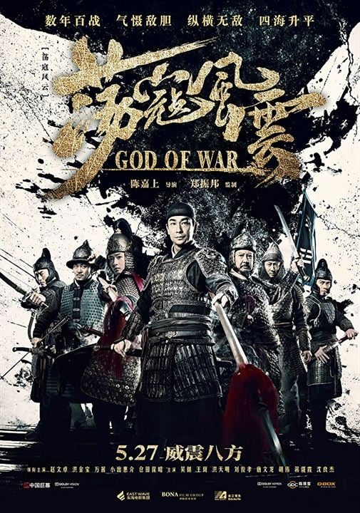 God Of War : Kinoposter