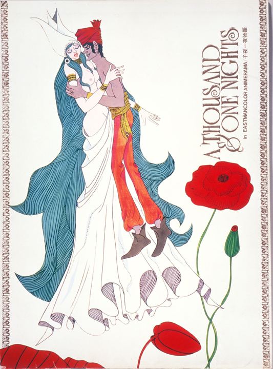 A Thousand & One Nights : Kinoposter