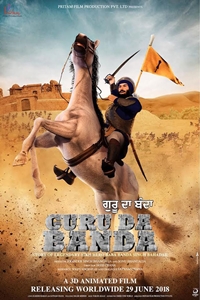 Guru Da Banda : Kinoposter