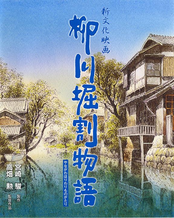 Story of Yanagawa's Canals : Kinoposter