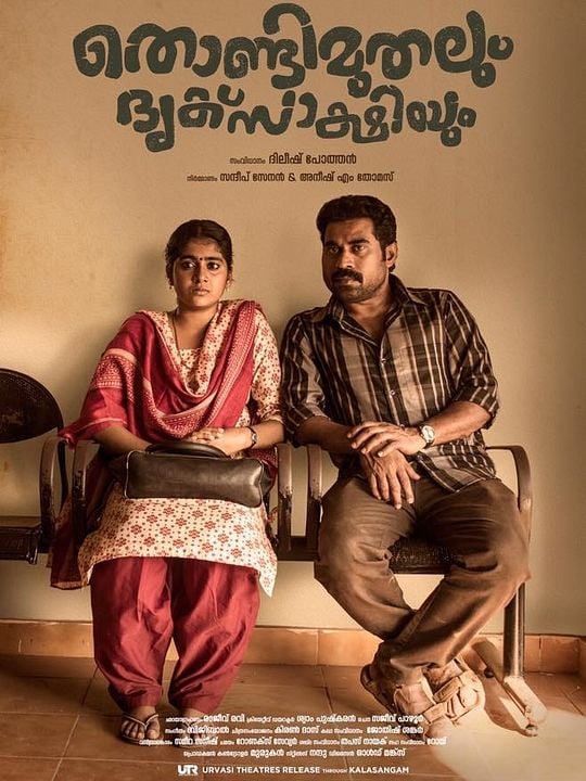 Thondimuthalum Dhriksakshiyum : Kinoposter