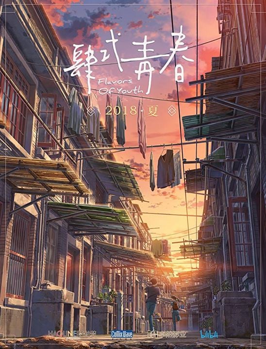 Flavors Of Youth : Kinoposter