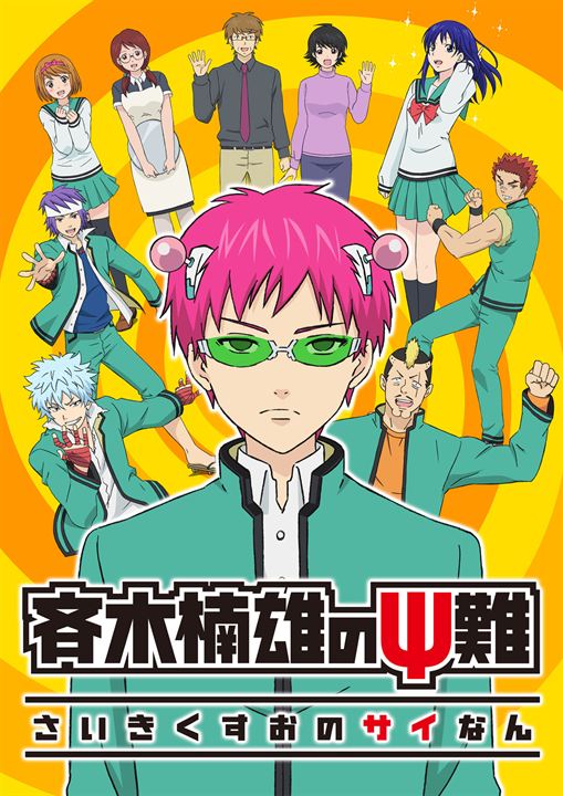 The Disastrous Life Of Saiki K. : Kinoposter