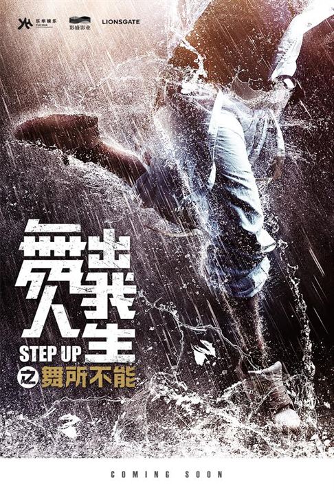 Step Up 6: China : Kinoposter