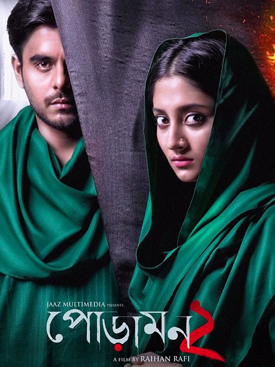 Pooramon 2 : Kinoposter