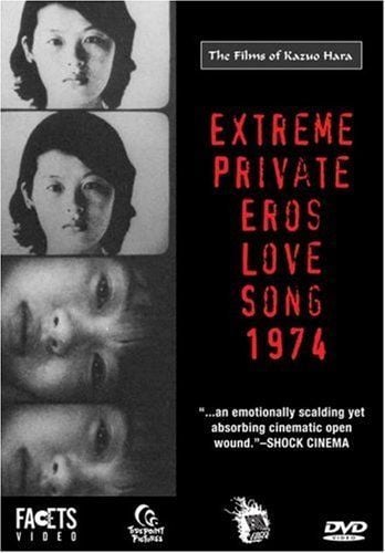 Mein sehr privater Eros: Liebeslied 1974 : Kinoposter