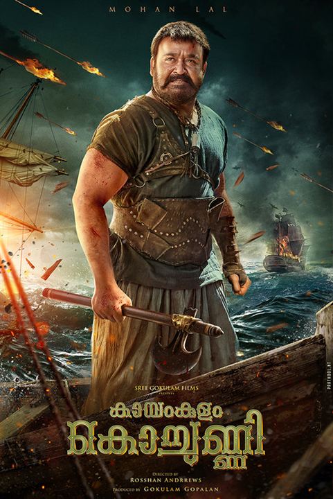 Kayamkulam Kochunni : Kinoposter