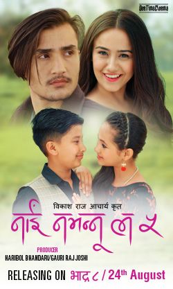 Nai Nabhannu La 5 : Kinoposter