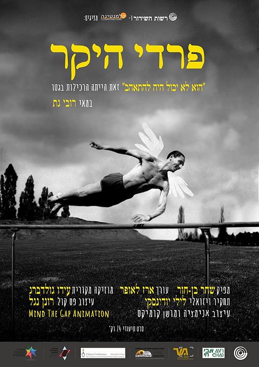 Dear Freddy : Kinoposter