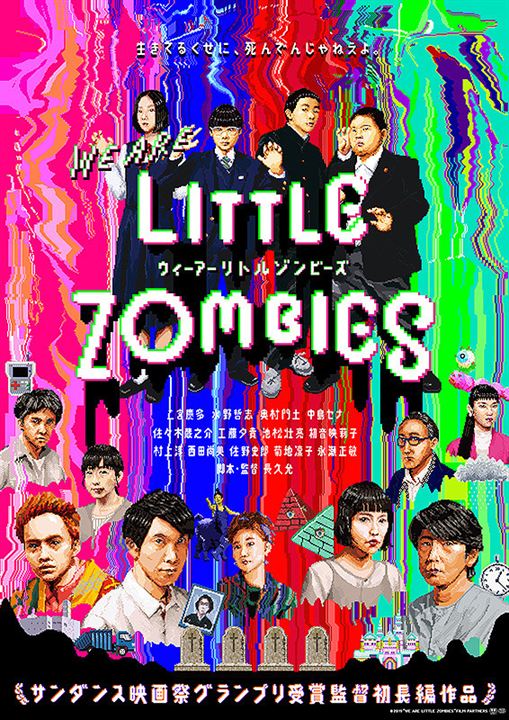 We Are Little Zombies : Kinoposter