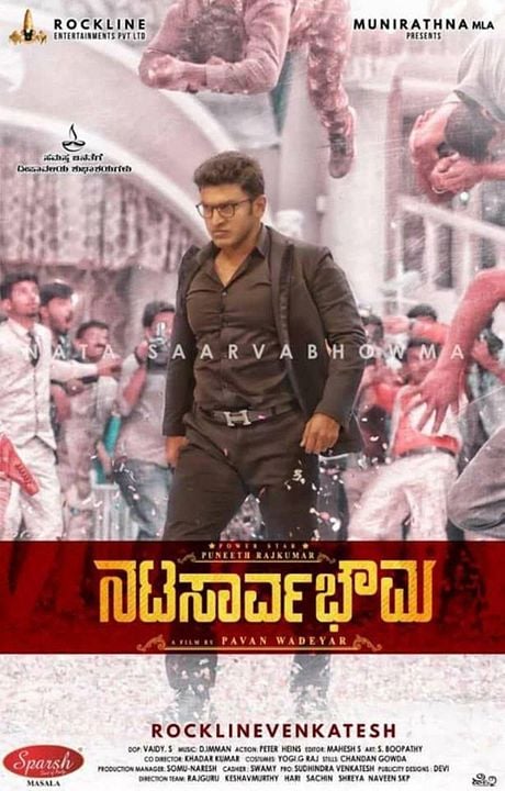 Natasaarvabhowma : Kinoposter