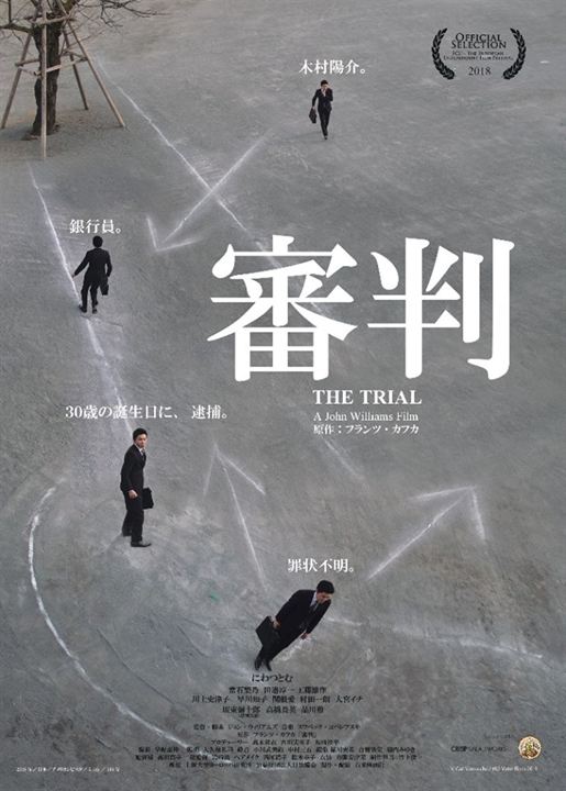 The Trial : Kinoposter