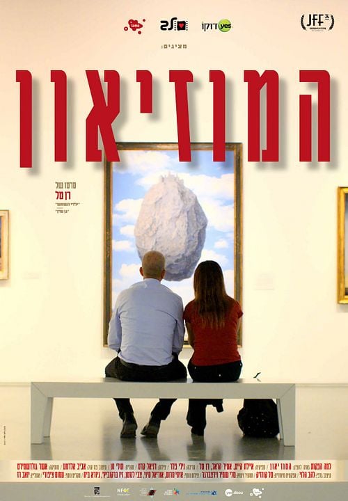 The Museum : Kinoposter